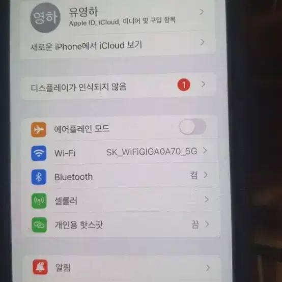 아이폰 11 pro max 스그 64gb 판매