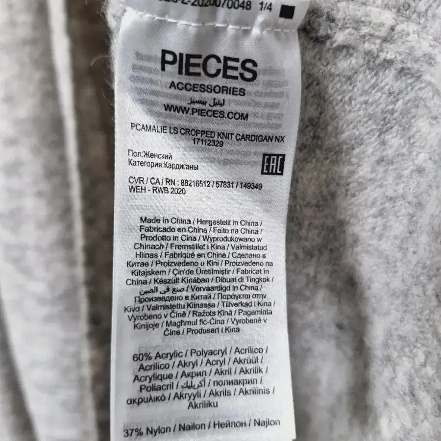 PIECES 피이시스 오픈 가디건(M)