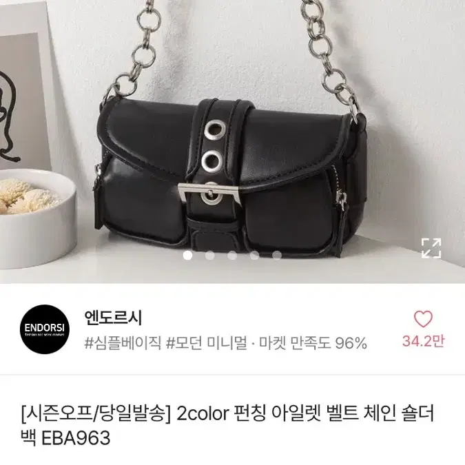 에이블리 체인 숄더백