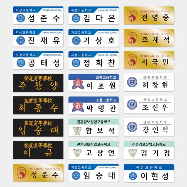 [교환] 기상호 명찰 구합니다 (성준수, 전영중, 조재석으로 교환)