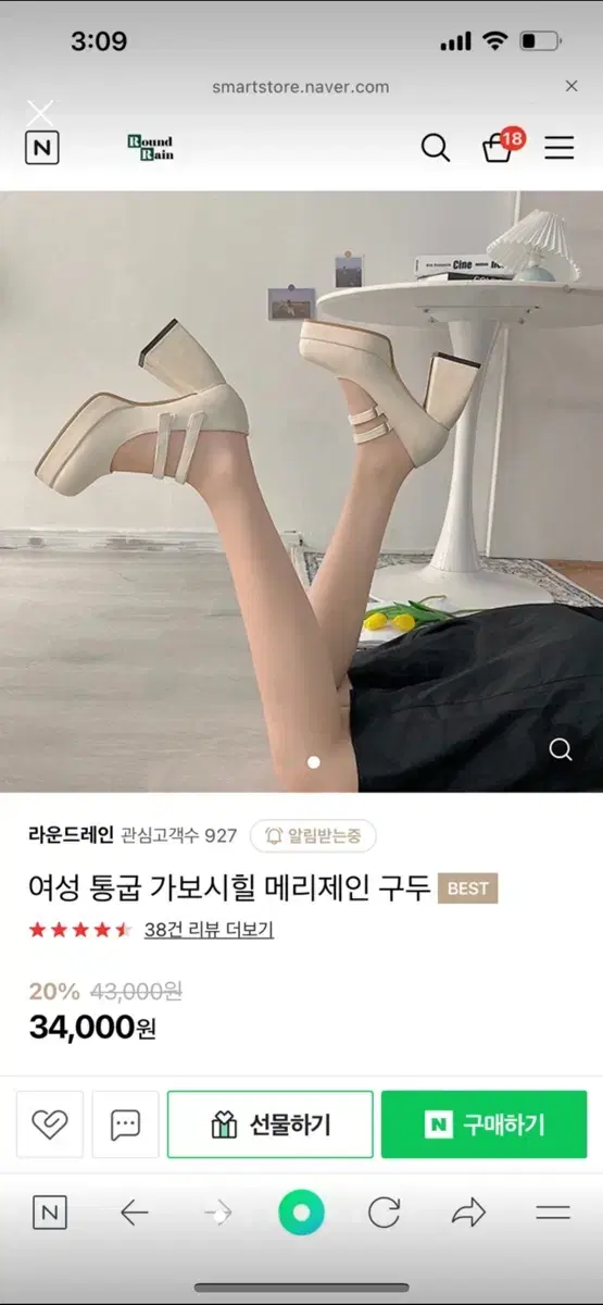 메리제인 아이보리 구두 235