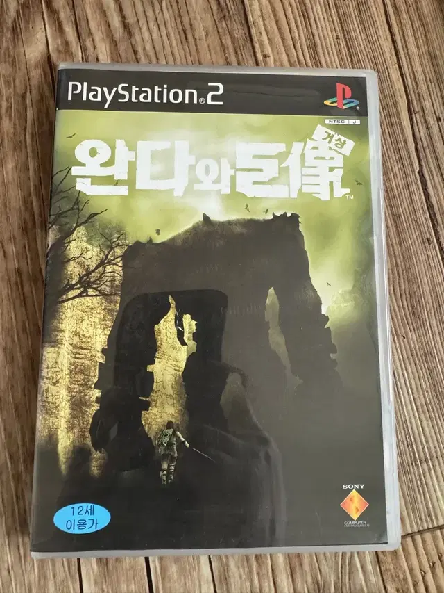 PS2 완다와 거상 일반판