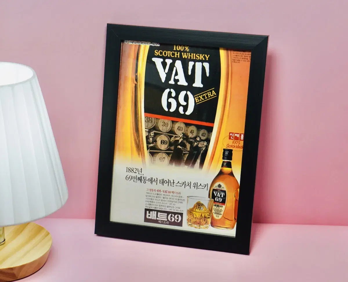 VAT69 옛날 술광고 액자 레트로 빈티지 수집 근대사