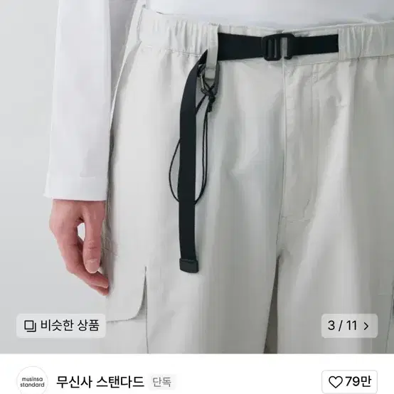 무신사 핏더사이즈 콜라보 시티 레저 NP 와이드 벨티드 카고 팬츠 32