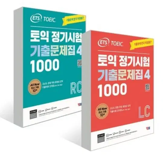 [새책] ETS 토익정기시험 기출문제집 1000 Vol4 세트 LC RC