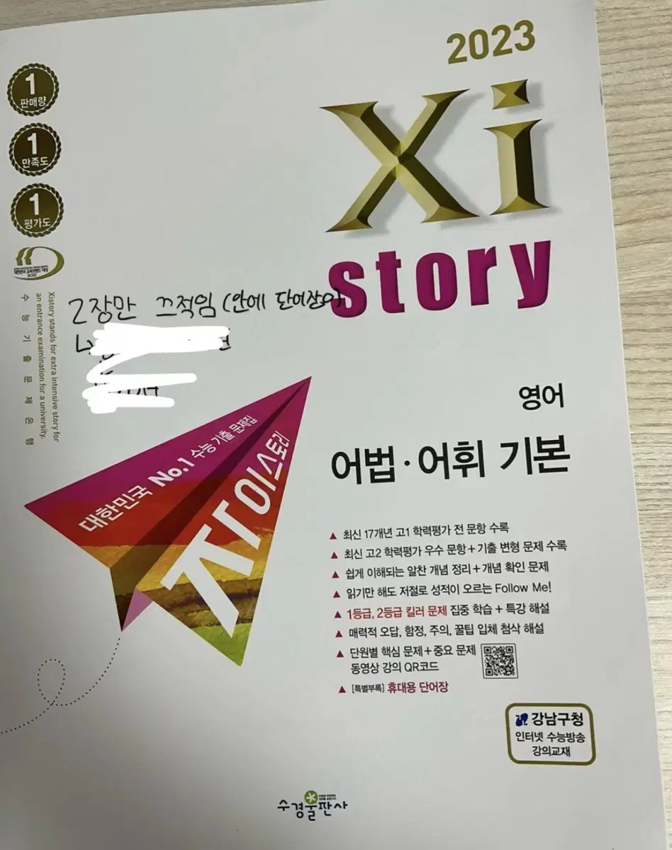 ZyStory Vocabulary cheap (shipping included)