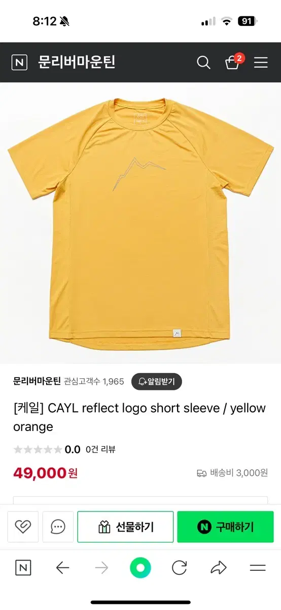 케일 CAYL 등산티셔츠 xs