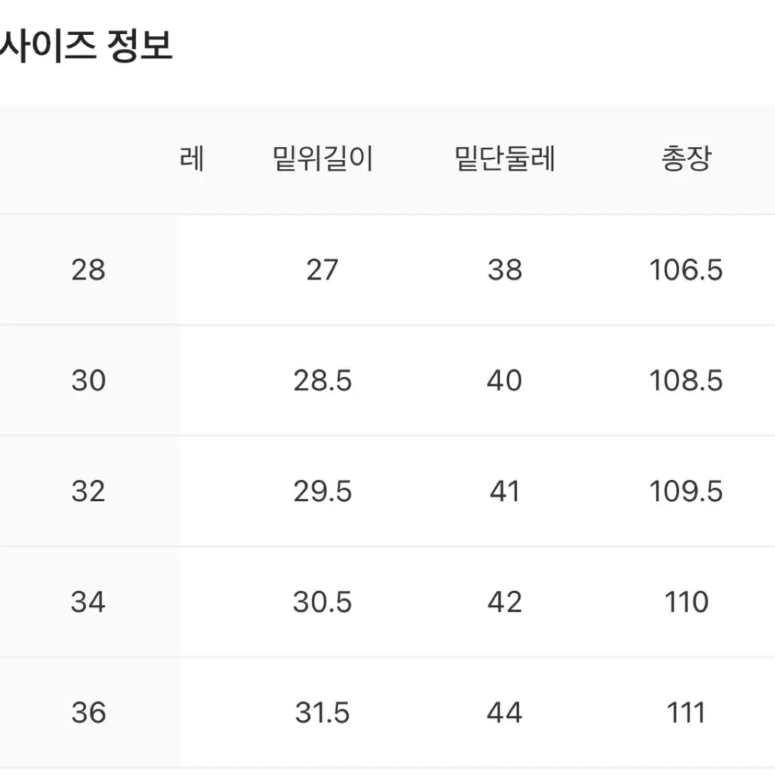 리바이스 505 연청 허리30수선