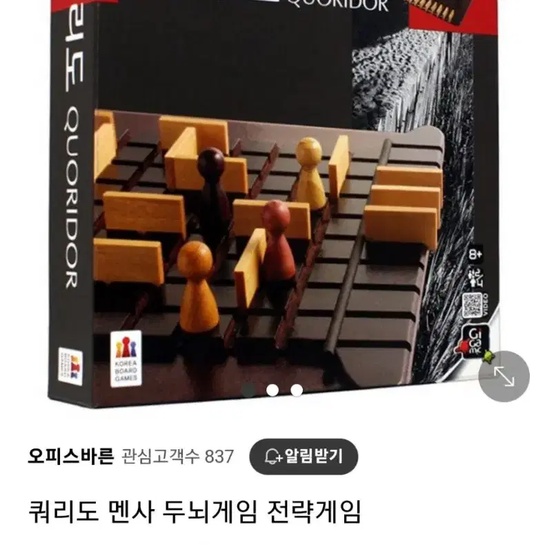 쿼리도보드게임멘사두뇌게임