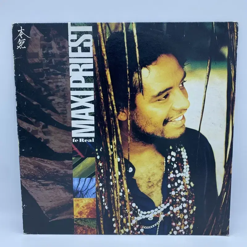 MAXI PRIEST LP / AA4885