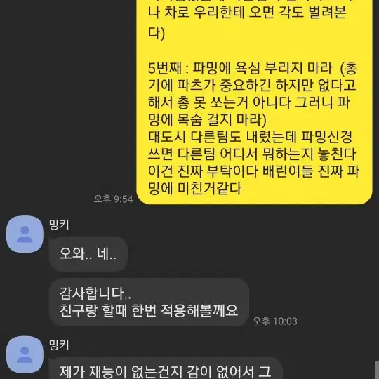 배틀그라운드 배그 에임감도교정, 최적화 세팅 해드립니다