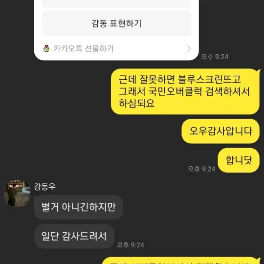 배틀그라운드 배그 에임감도교정, 최적화 세팅 해드립니다