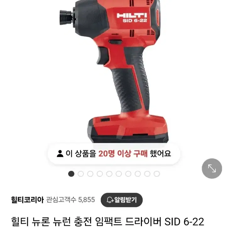 [HILTI]힐티충전임팩 SID6 22 본체만.신형.뉴런.본체만