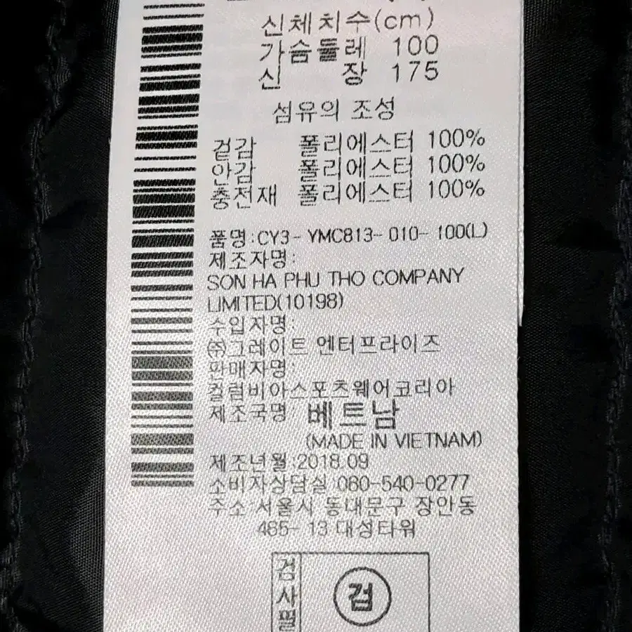 콜롬비아 웰론 패딩 조끼 남성L