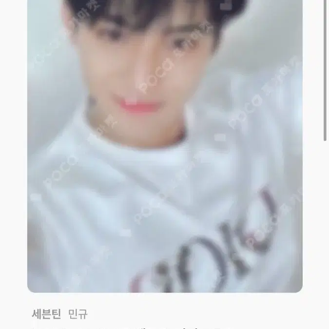 세븐틴 민규 엠투유 포카