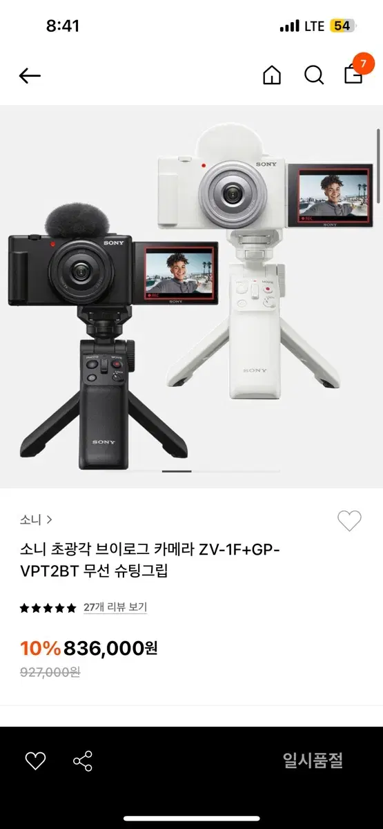 (실사용 2회) 소니 브이로그 카메라 ZV-1F & 슈팅그랩 블랙