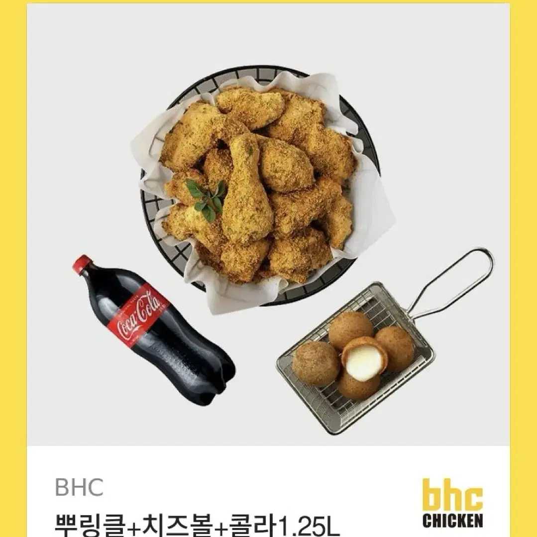 뿌링클 치즈볼 기프티콘