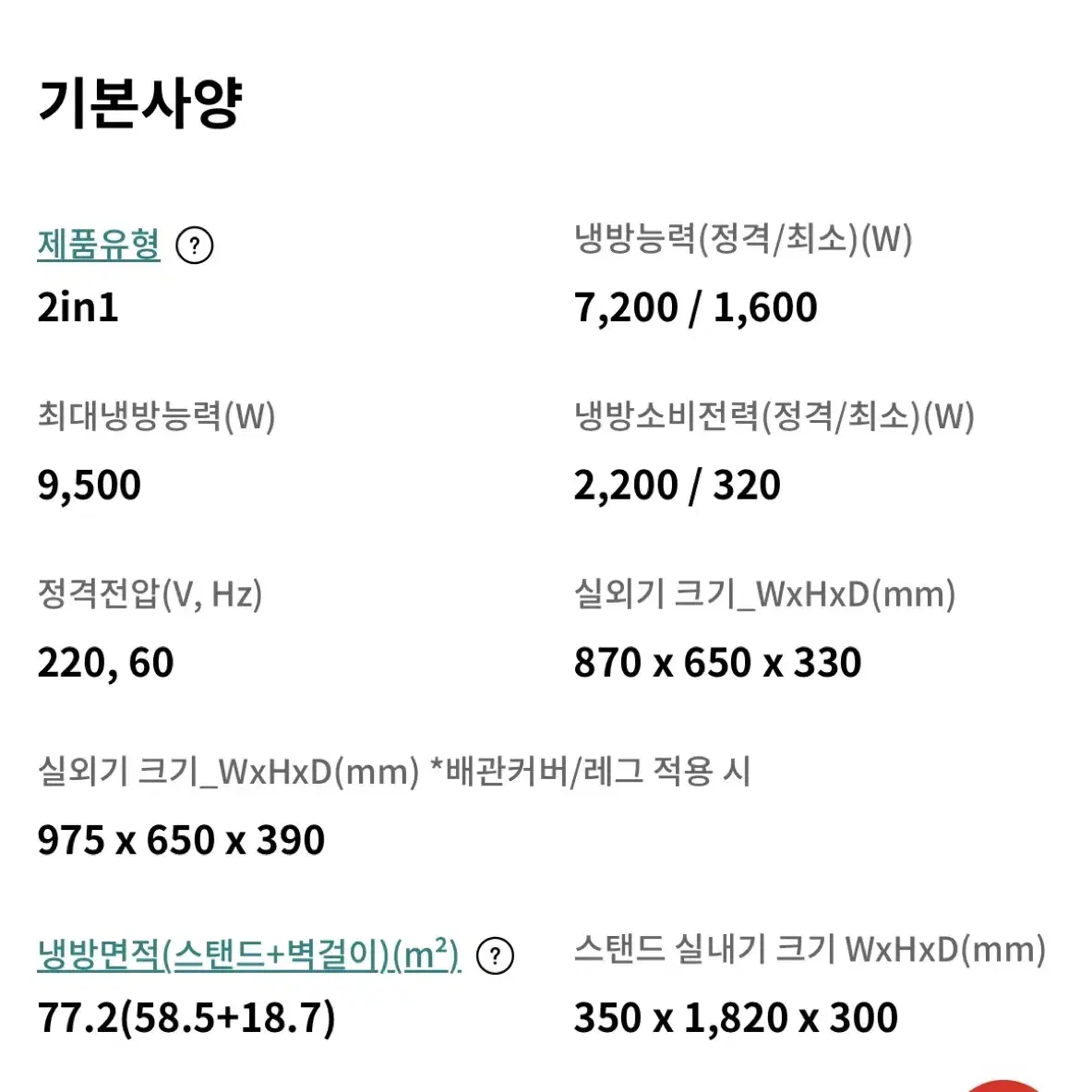 1년미만사용 LG휘센 오브제컬렉션 위너 2in1 에어컨