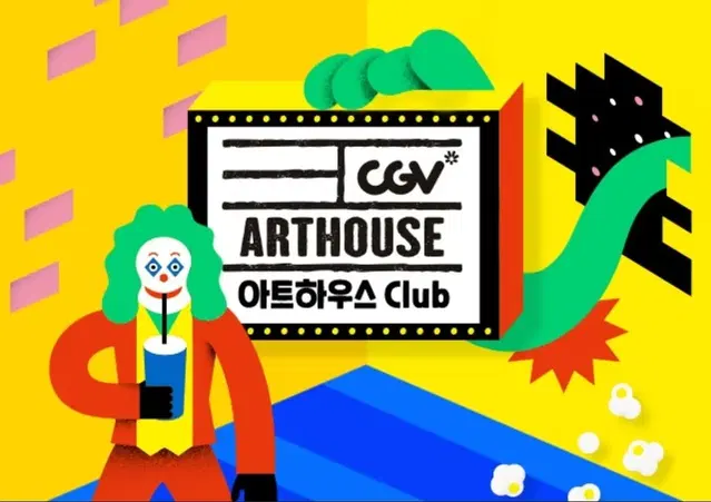 CGV 영화 일반 아트하우스 상영관 대리 예매 베테랑