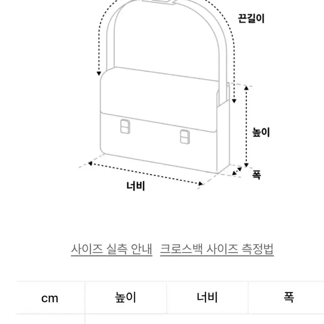 [애노드레브] 아론 숄더 백 미개봉 새상품