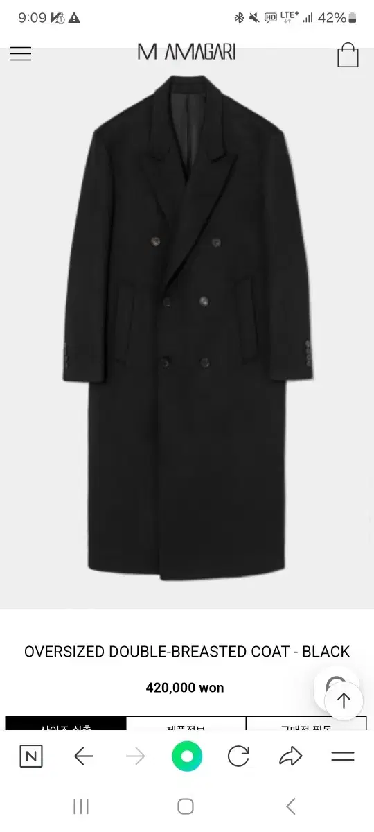 마마가리 OVERSIZED DOUBLE-BREASTED COAT 50