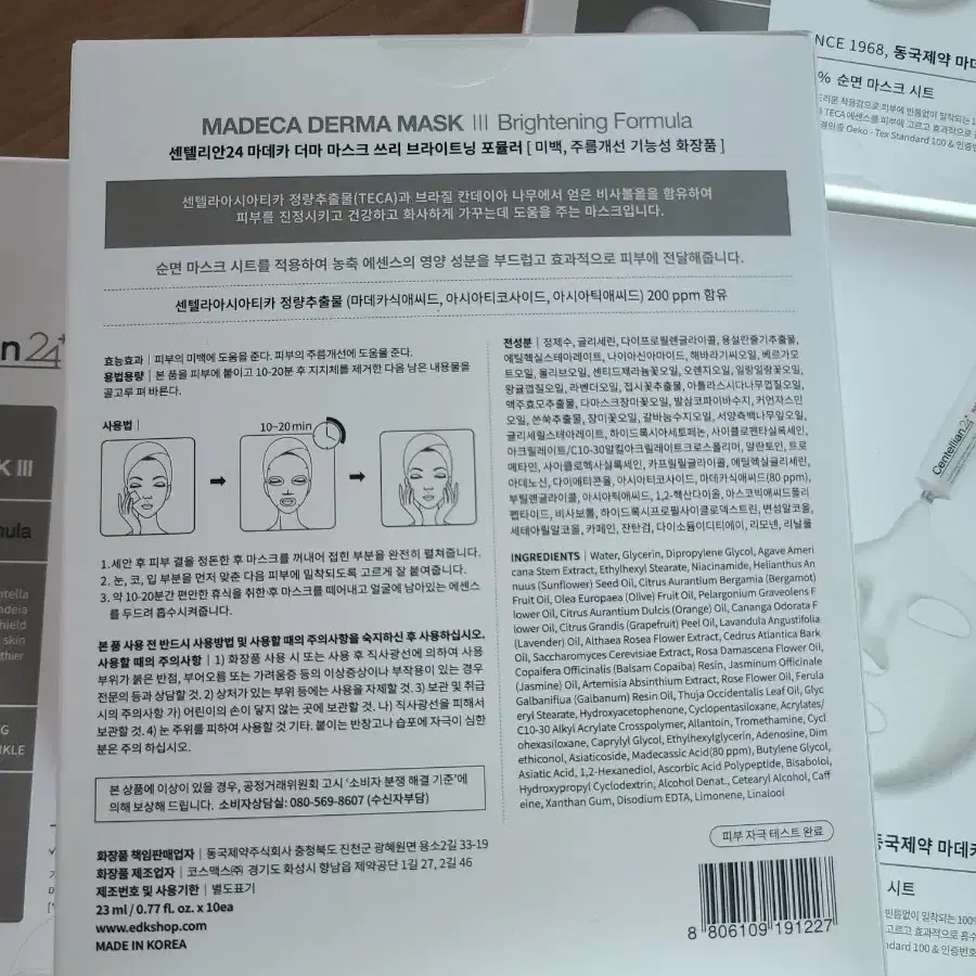 센텔리안 마데카 더마마스크3 브라이트닝포뮬러 마데카랩 워터 하이드레이팅