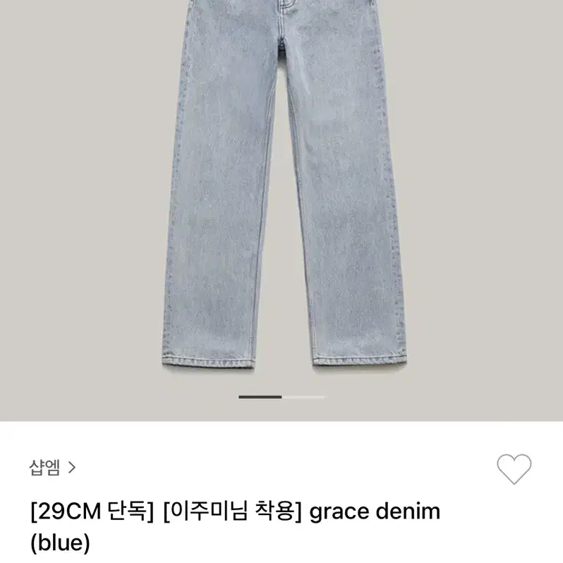 샵엠 grace denim (사이즈s)