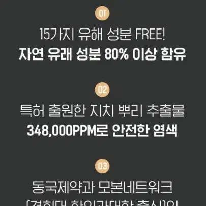 자연유래무향 동국모본영 리본헤어컬러 저자극염모제 1박스 10팩 염색 미용