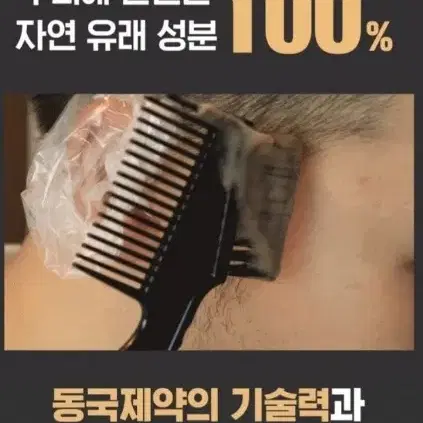 자연유래무향 동국모본영 리본헤어컬러 저자극염모제 1박스 10팩 염색 미용