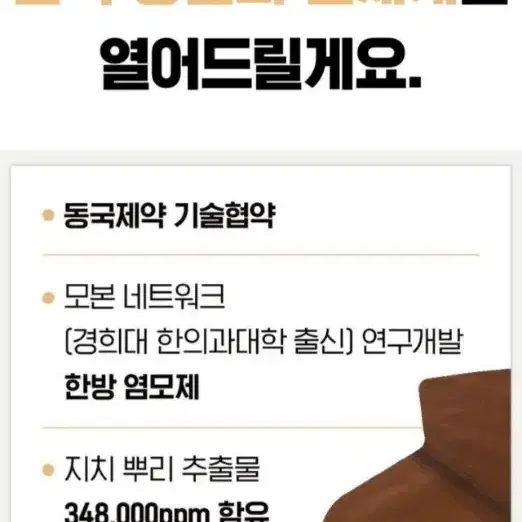 자연유래무향 동국모본영 리본헤어컬러 저자극염모제 1박스 10팩 염색 미용