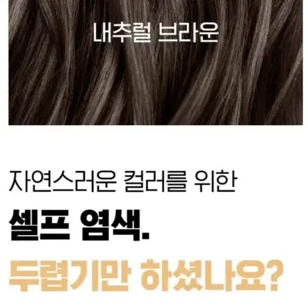 자연유래무향 동국모본영 리본헤어컬러 저자극염모제 1박스 10팩 염색 미용