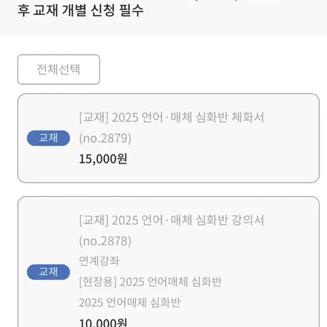 유대종 언매 심화