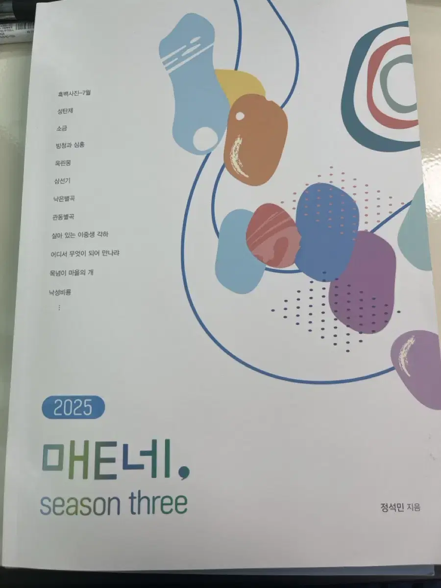 정석민 매E네 시즌3 판매 (새상품)