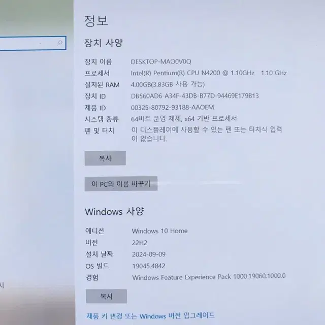 LG 펜티엄6세대 A급 울트라 노트북 FHD SSD