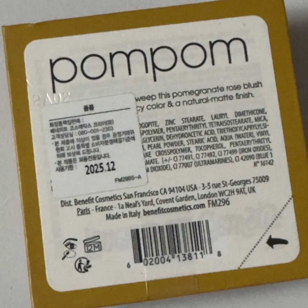 베네피트 블러셔 POMPOM 폼폼