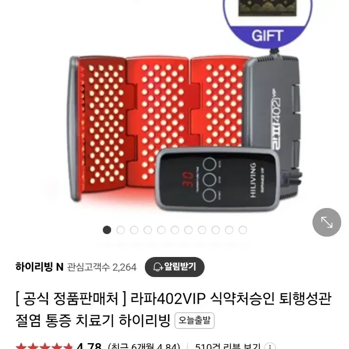 관절 새상품