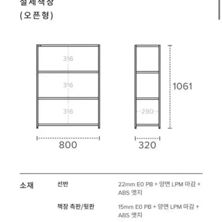 데스커 오픈형 3단 책장