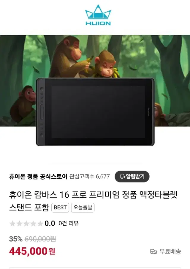 급처 휴이온 액정타블렛 팝니다