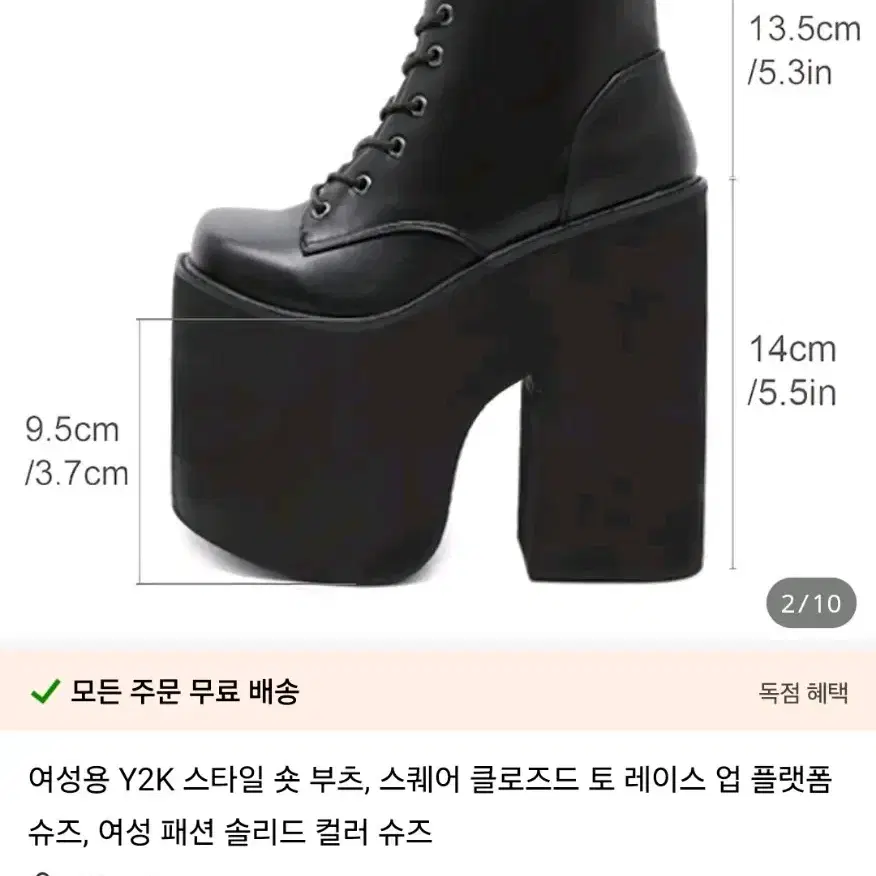 새상품 14cm 250 스탠딩화 통굽 구두 부츠 워커