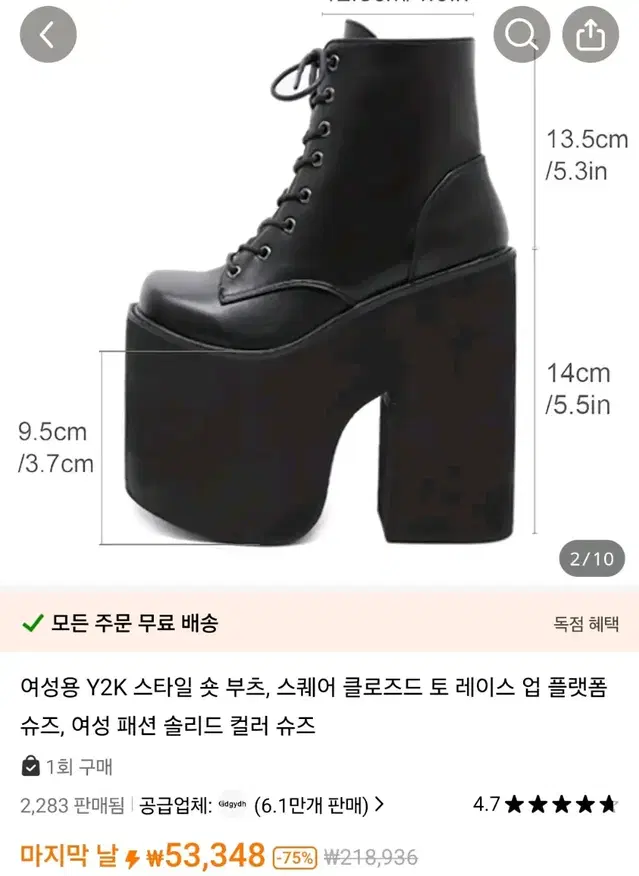 새상품 14cm 250 스탠딩화 통굽 구두 부츠 워커