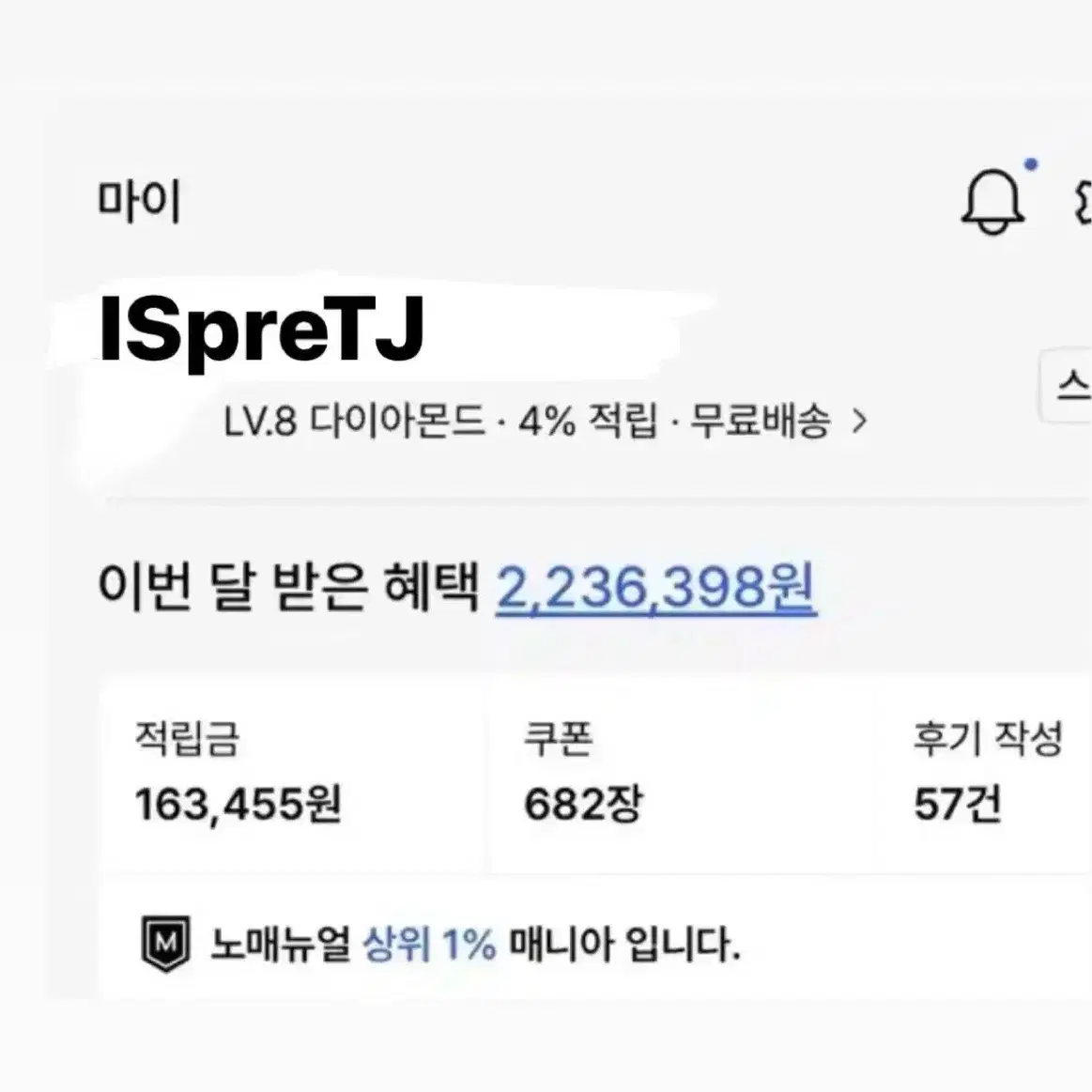 1~3번 기재해야 답 / 무신사 다이아 대리구매대행 최저가 누적 800+