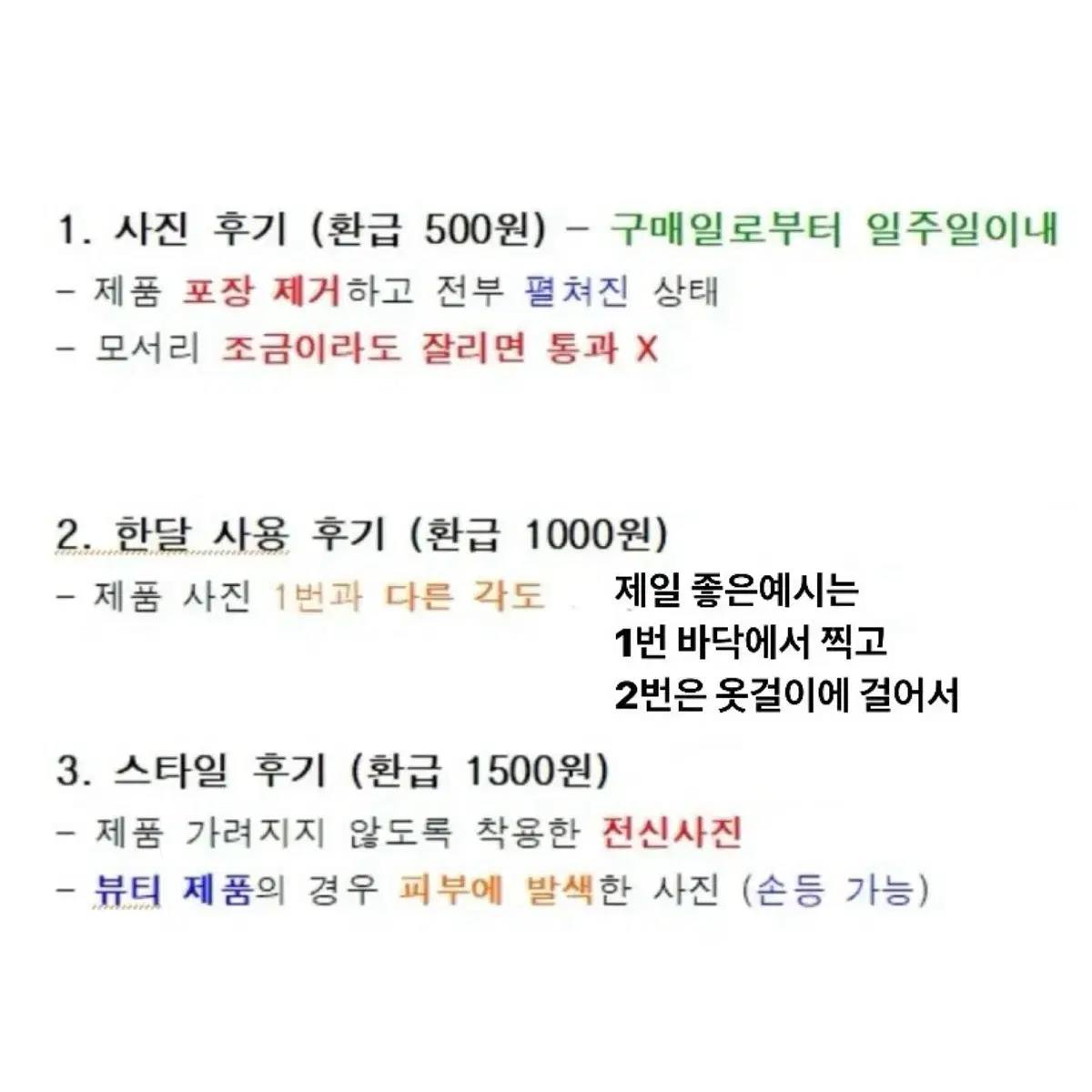 1~3번 모두 기재해야 답 / 무신사 다이아 대리구매대행 누적 600+