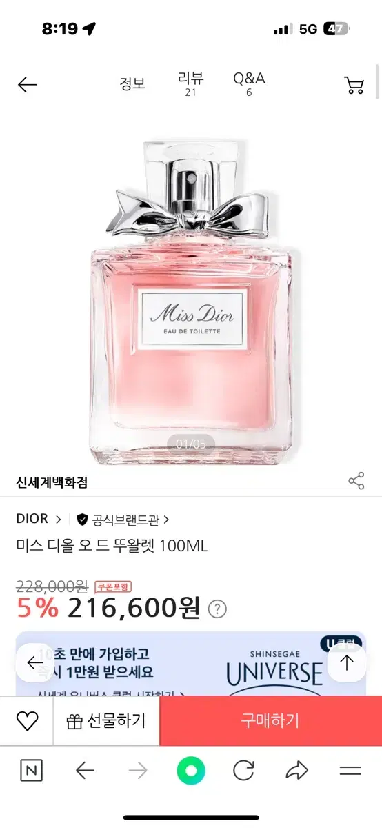 미스디올 블루밍부케 오드뚜왈렛 100ml