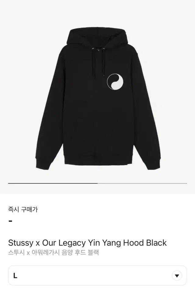 [L] 스투시x아워레가시 음양 후드 stussy x ourlegacy