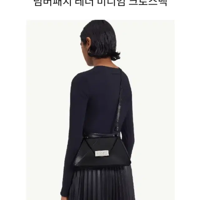 메종마르지엘라 mm6 숄더백