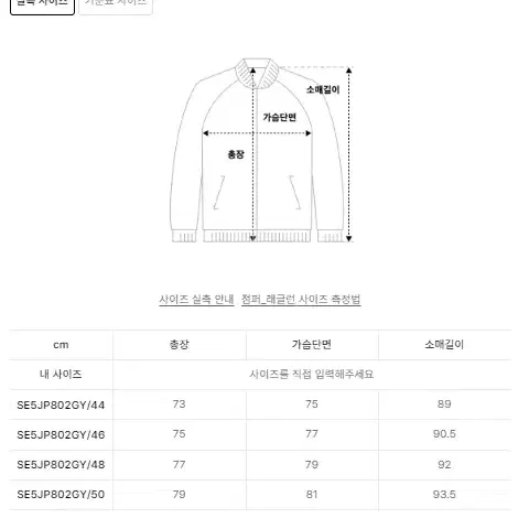 송지오 지제로 팬서 후드 디터쳐블 돌먼 점퍼 (그레이 44사이즈)디테쳐블