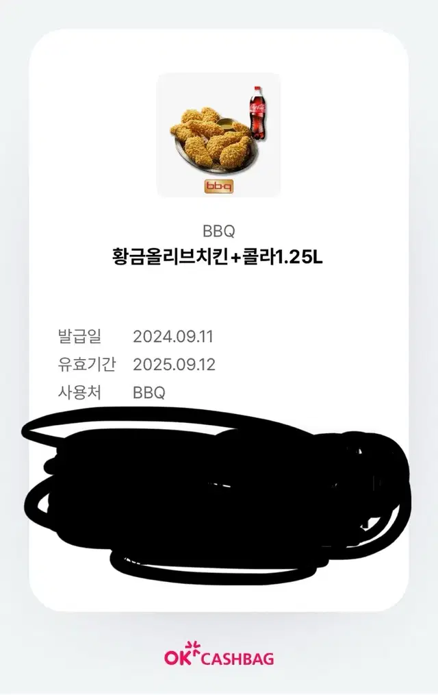 BBQ 황금올리브 치킨 기프티콘