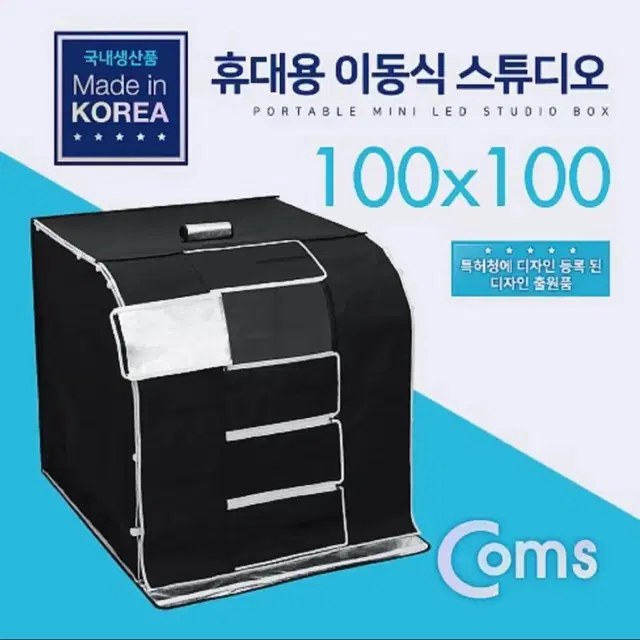 대형 포토박스 (100cm / 포토스튜디오)