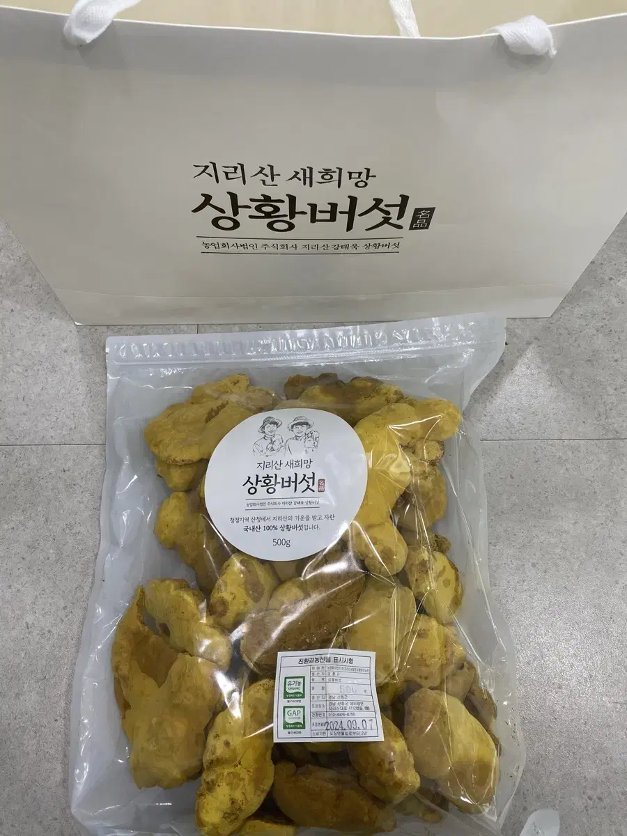 지리산 새희망 상황버섯 500g