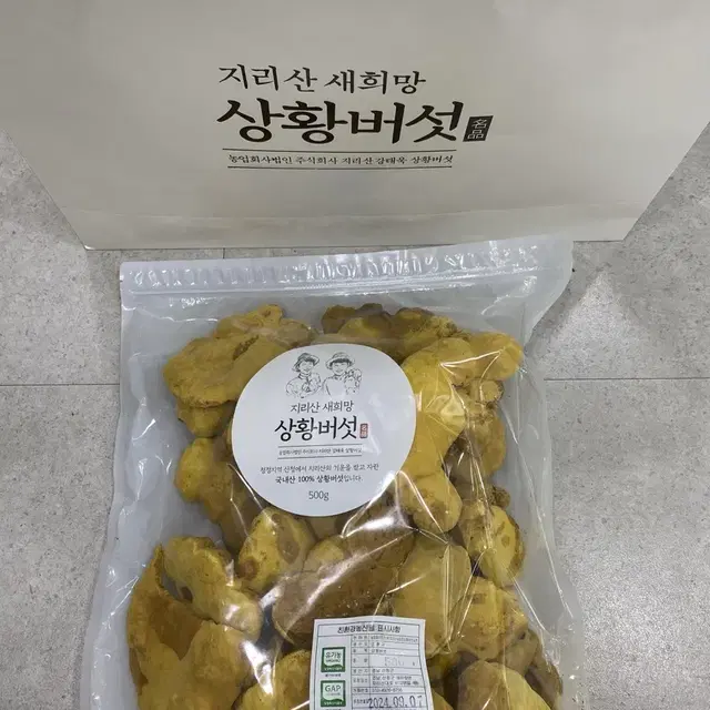 지리산 새희망 상황버섯 500g